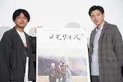 柄本佑「メモリィズ」脚本に“得も言われぬ色気”感じる、妻役・穂志もえかは心強い存在