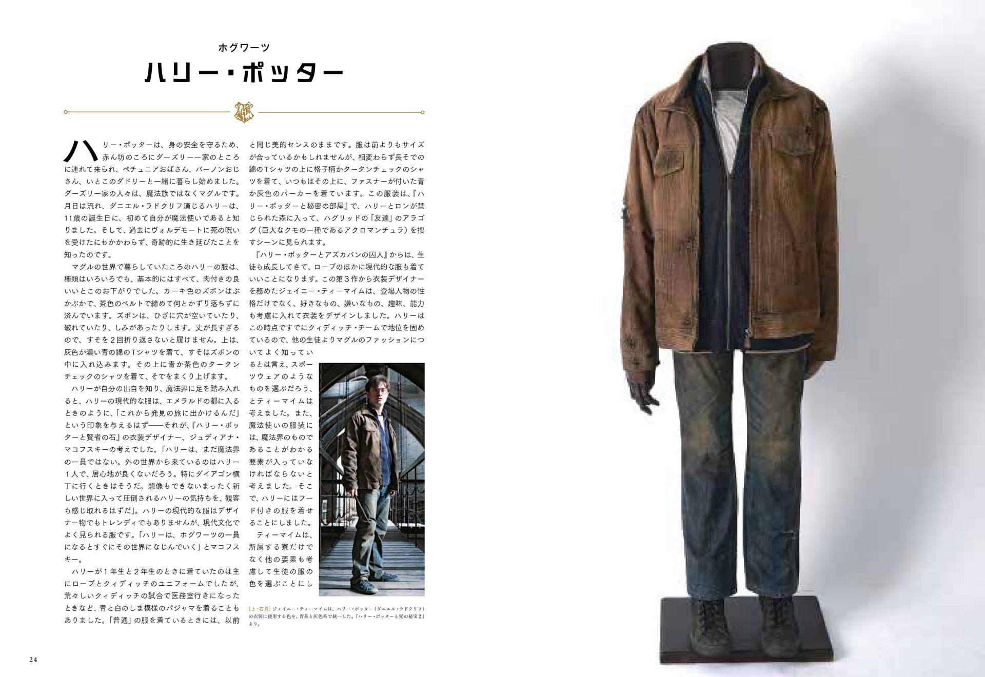 ハリーページ 静山社ハリー・ポッターシリーズ特設ページ 魔法ワールドの原点 すべて