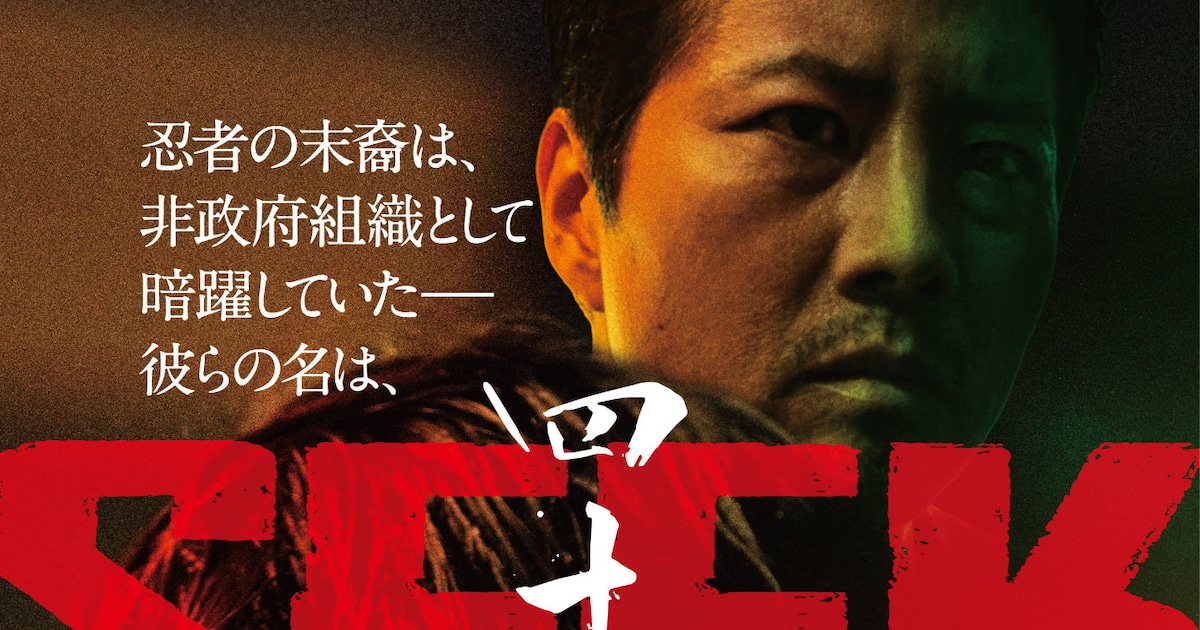 四十九-SEEK」ポスタービジュアル [画像ギャラリー 1/10] - 映画ナタリー