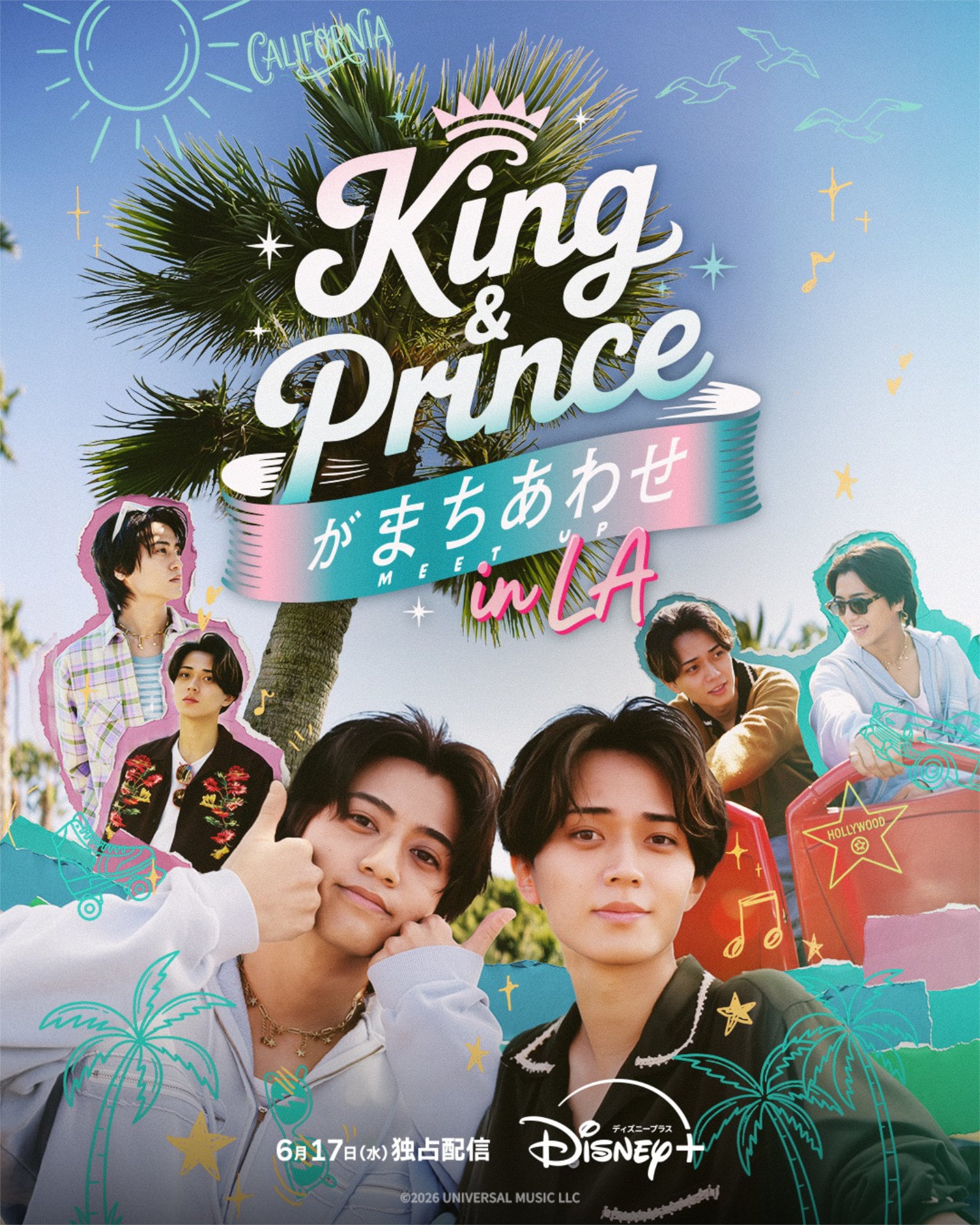 永瀬廉と髙橋海人がニコイチ旅、King & Prince初のトラベルバラエティ