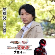 「超宇宙刑事ギャバン インフィニティ」夏映画に長谷誠役で出演する高橋努。“全ギャバン抹殺”を掲げる最凶の敵、ギャバンキラーを演じる