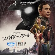 「スパイダー・ノワール」新予告解禁、ニコラス・ケイジが誕生秘話を語るインタビューも