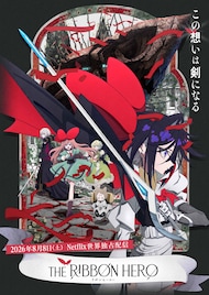 本日8月8日（土）配信開始の主な映画