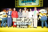 「ミニオンズ＆モンスターズ」日本語吹替版キャスト報告会の様子。左からエース、寺家、千葉雄大、松平健、鈴木愛理、山寺宏一