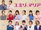 ドラマ「エミリとマリア」の追加キャスト。上段左から後藤剛範、桜井玲香。中段左から土居志央梨、黒川芽以、河西智美、早織、穂のか、佐津川愛美。下段左から小日向星一、春名風花、ヤママチミキ、鈴木曉、木谷生