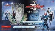 Vシネクスト「仮面ライダーカブト 20th 天を継ぐもの」アクリルムビチケスタンド付きムビチケカードの告知画像