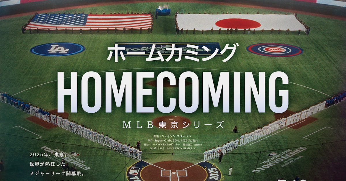 日本の野球文化を描くドキュメンタリー映画が公開
