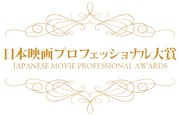 「日本映画プロフェッショナル大賞」ビジュアル