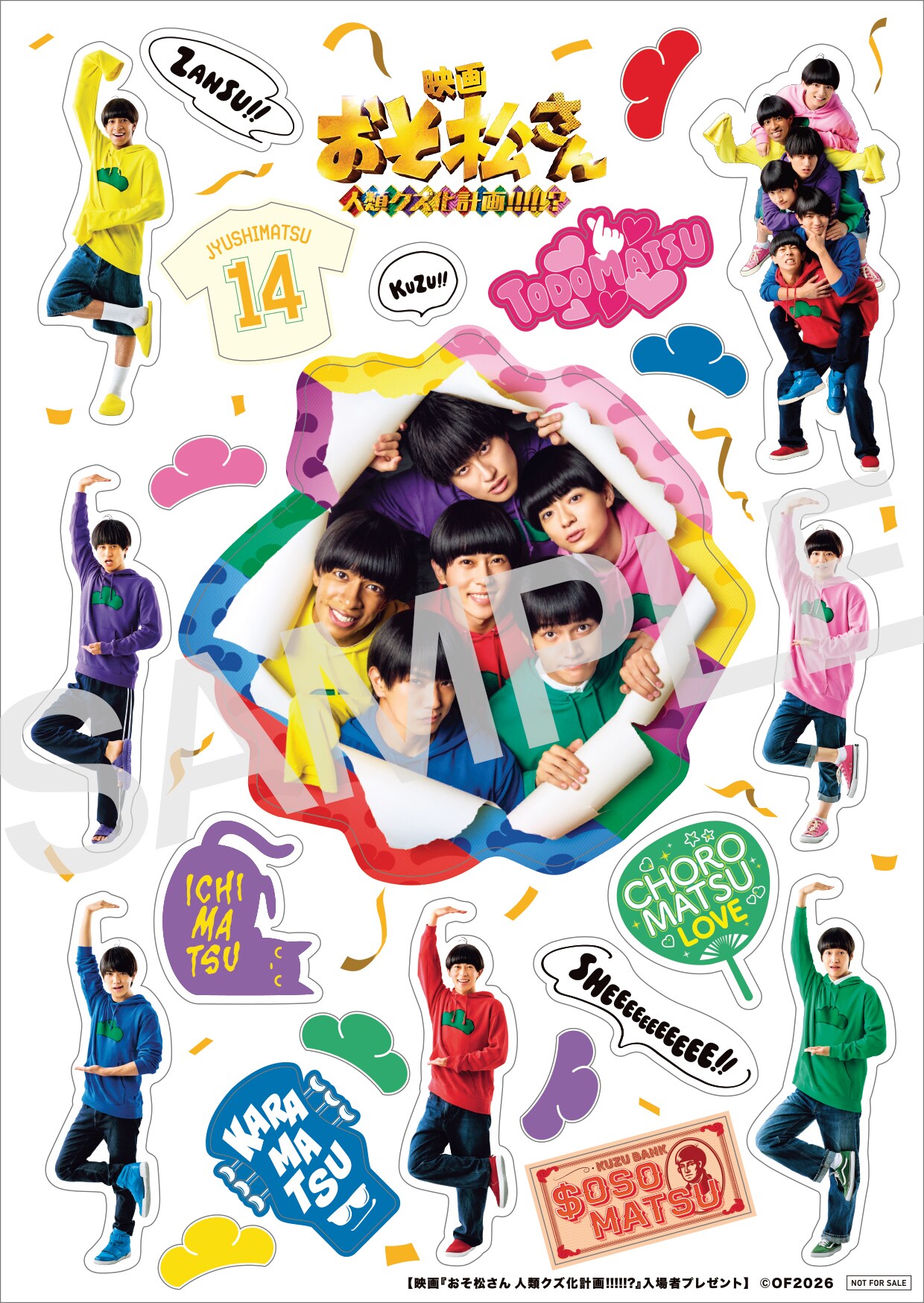 Aぇ！group 西村拓哉 おそ松くん 映画フライヤー Aぇ! group、草間リチャード敬太、西村拓哉がシェー！「おそ松さん