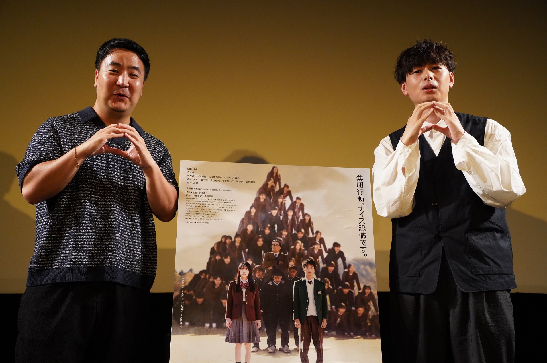「NEW GROUP」下津優太が人間ピラミッドに込めた思いとは、山田杏奈＆青木柚は相性良し