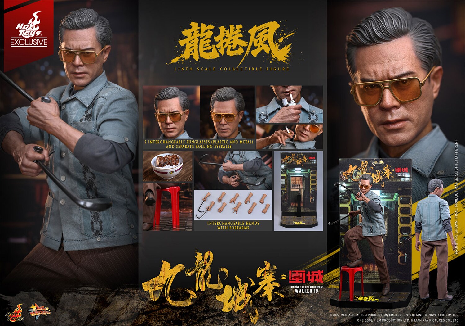 ムービー・マスターピース】「トワイライト・ウォリアーズ 決戦！九龍