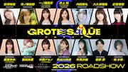 錦織敦史×CloverWorksのアニメ映画、星野源・南沙良らキャスト14名発表