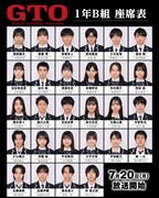 「GTO」反町隆史演じる鬼塚が担任、稲垣来泉・及川桃利ら1年B組の生徒役28人発表