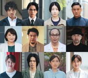 山田涼介主演ドラマ「一次元の挿し木」木戸大聖、土居志央梨、和田正人ら出演