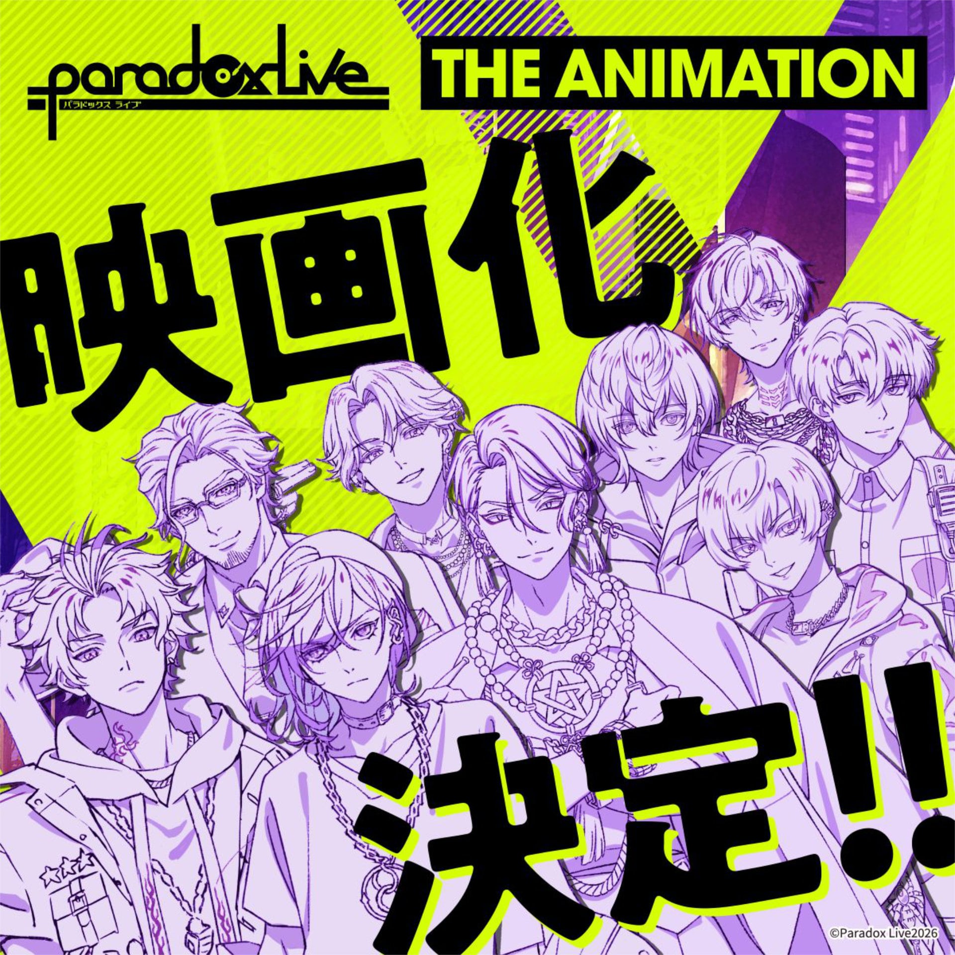 Paradox Live THE ANIMATION」映画化、アニメ初登場となるキャラクター