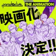 「Paradox Live THE ANIMATION」映画化、アニメ初登場となるキャラクターも