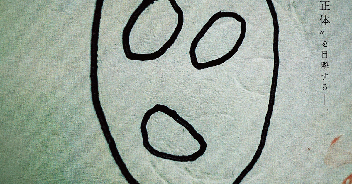 過激描写に注意…謎の男や猟奇的殺人を捉えた「ストレンジ・ハーベスト」予告解禁