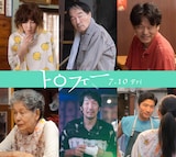 映画「トロフィー」新キャスト。上段左からYOU、きたろう、山中崇。下段左から白川和子、黒田大輔、ソウジ・アライ