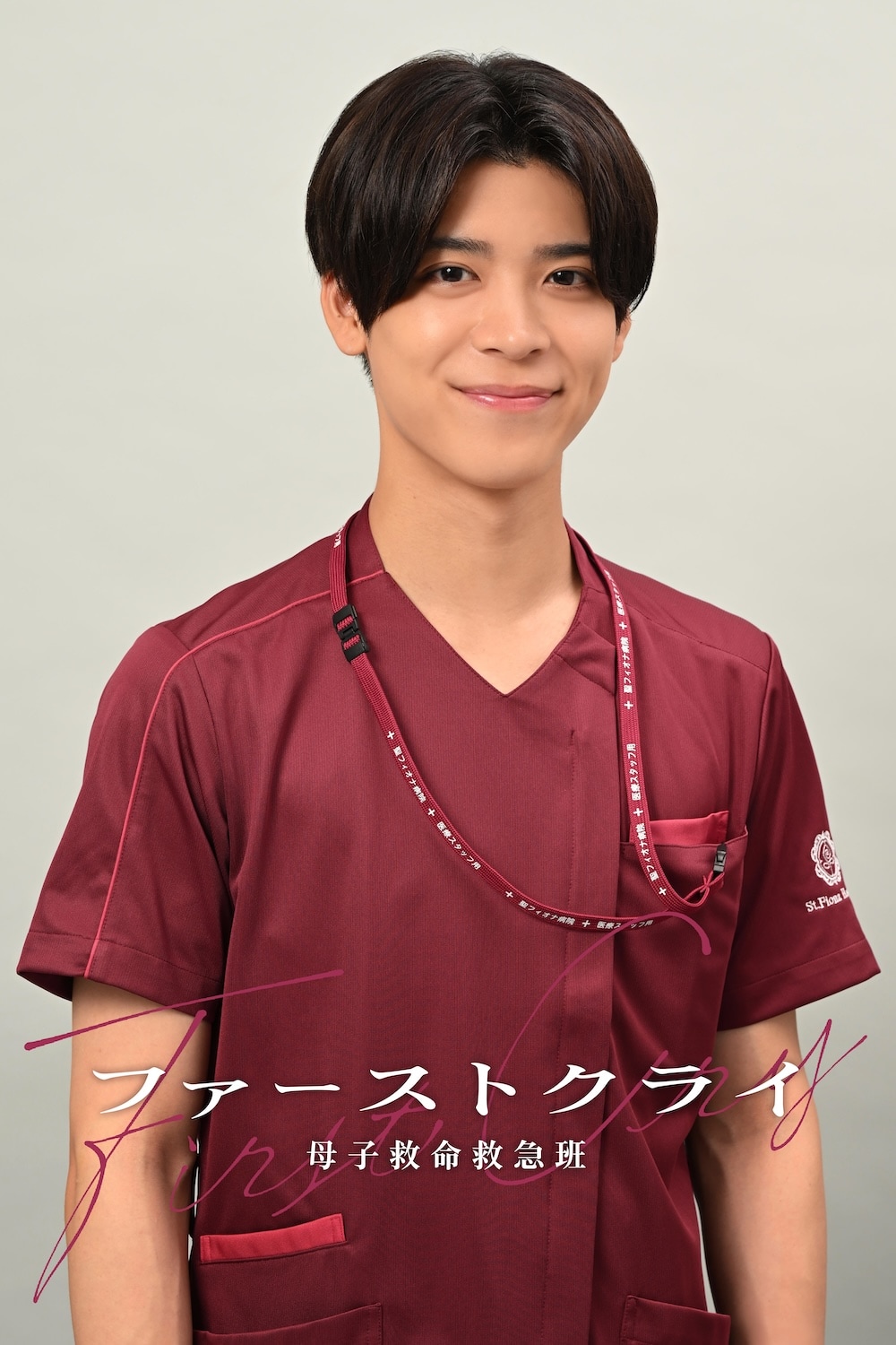 timelesz松島聡が医療ドラマ初出演、「ファーストクライ」で比嘉愛未と共演