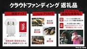 ゴジラの爪や牙が手に入る、バーニングミレゴジスーツ制作プロジェクトの返礼品公開