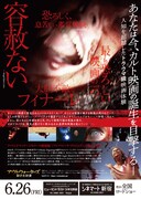 「アウトウォーターズ 裂けた砂漠」チラシ裏
