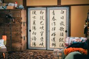 八村倫太郎（WATWING）、増子敦貴（GENIC）、駒木根葵汰、前田公輝が共演した映画「ホーム スイート ホーム」場面写真。古びた煎餅屋を舞台に、“未来の家族”が時を超えて押入れからやって来るさまが描かれる