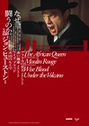 「異形の傑作」宇多丸、三宅唱らがジョン・ヒューストン生誕120年特集を推薦