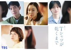 夏帆が蒼井優と共演、生方美久の新作ドラマ「Tシャツが乾くまで」で天真爛漫な主婦に