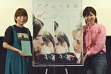 「アダムの原罪」公開初日トークイベントの様子。左から映画監督の呉美保、映画評論家の伊藤さとり