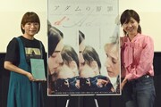 呉美保が「アダムの原罪」を絶賛、アダム役ジュール・デルサールの自然な演技に注目