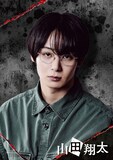 映画「デス≠キル／ゲーム」太田駿静演じる山田翔太