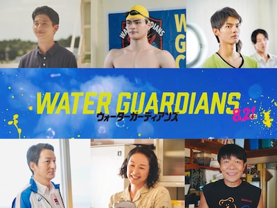映画「ウォーターガーディアンズ」上段左から緒形敦、石川雷蔵、伊藤佑晟。下段左から岸田研二、黒沢あすか、オラキオ