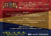 「スーパーヒーロー夜祭り2026 ～シックにくつろぐ特撮ジャズバー～」告知画像