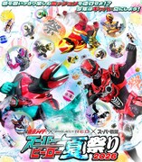「KAMEN RIDER × PROJECT R.E.D. × SUPER SENTAI スーパーヒーロー夏祭り2026」ビジュアル