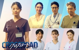 今田美桜主演の医療ドラマ「クロスロード」新キャストに船越英一郎、戸次重幸、小雪ら