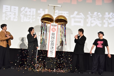 「TOKYO BURST-犯罪都市-」公開御礼舞台挨拶より、韓国での公開がくす玉で発表される様子