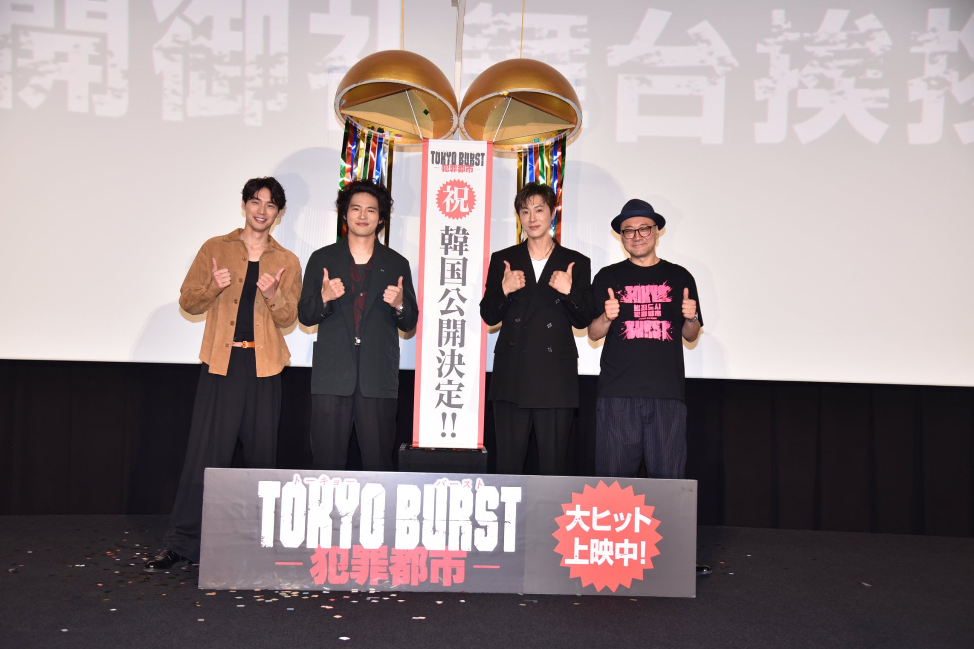 水上恒司・ユンホ・福士蒼汰「TOKYO BURST-犯罪都市-」のアクション述懐、韓国でも公開決定