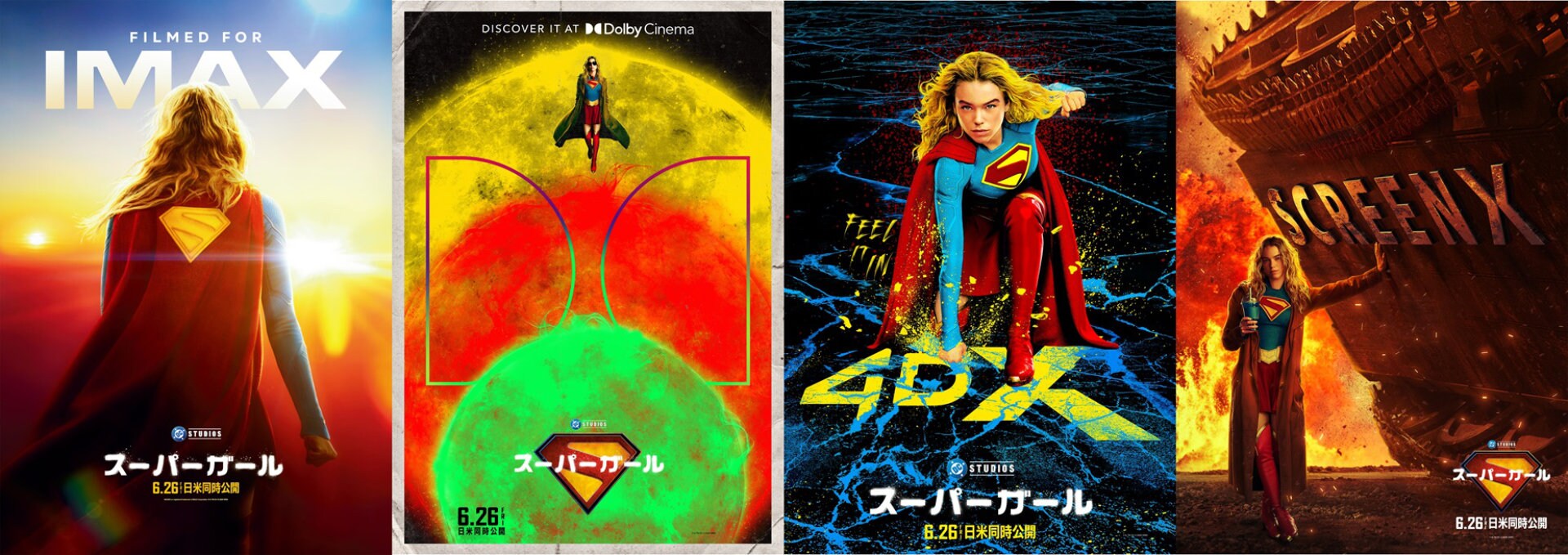 「スーパーガール」IMAX、4DXなどで上映決定　ラージフォーマット別ポスター解禁