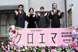 Prime Originalドラマシリーズ「クロエマ」配信記念イベントにて、左から岩瀬洋志、杉咲花、多部未華子、今泉力哉。旧細川侯爵邸 和敬塾本館にてフォトセッションが行われた