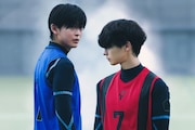 実写映画「ブルーロック」より、左から潔世一（演：高橋文哉）、二子一揮（演：富本惣昭）