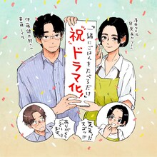 早見あかり×伊藤健太郎が“一緒にごはんをたべるだけ”、惹かれ合う既婚者同士の恋愛ドラマ