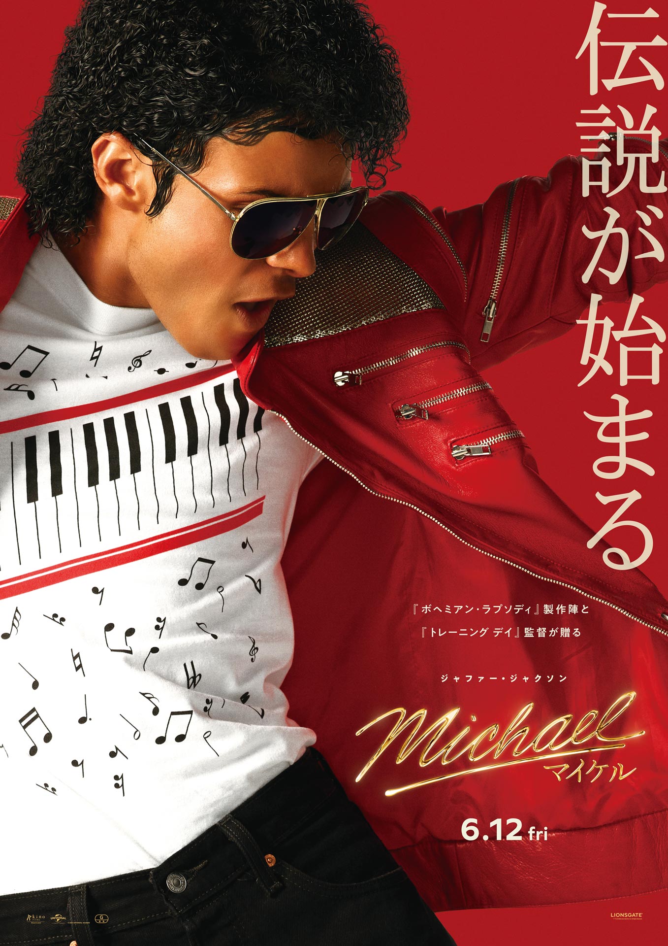 「Michael／マイケル」主演・監督・プロデューサーの鼎談映像が公開、副音声上映も決定