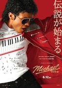 マイケル・ジャクソンの伝記映画「Michael／マイケル」ファイナルビジュアル