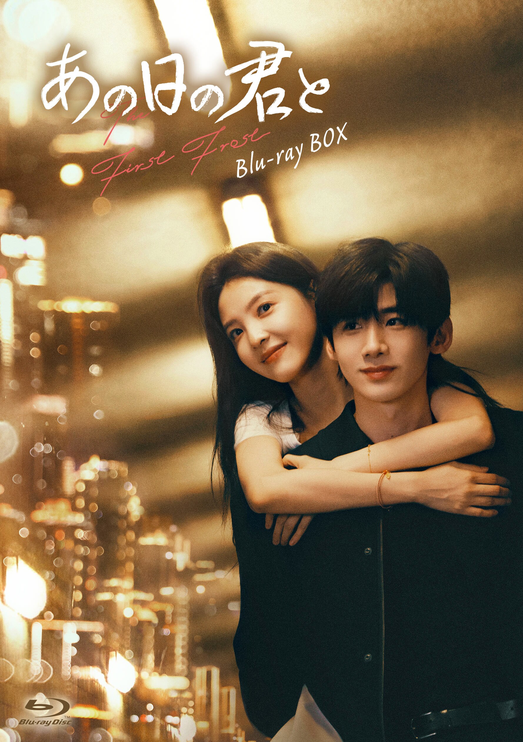 中国ドラマ「あの日の君と」Blu-ray発売決定、バイ・ジンティン×ジャン・ルオナンが贈るラブストーリー