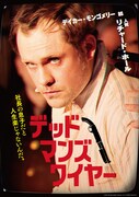 「デッドマンズ・ワイヤー」より、人質ディック（演：デイカー・モンゴメリー）のキャラクターポスター