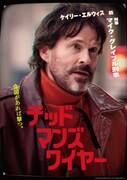 「デッドマンズ・ワイヤー」より、刑事マイケル・グレイブル（演：ケイリー・エルウィス）のキャラクターポスター