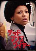 「デッドマンズ・ワイヤー」より、リポーターのリンダ・ペイジ（演：マイハラ）のキャラクターポスター