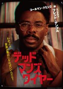 「デッドマンズ・ワイヤー」より、人気ラジオ番組のDJフレッド・テンプル（演：コールマン・ドミンゴ）のキャラクターポスター