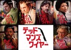 ガス・ヴァン・サント新作「デッドマンズ・ワイヤー」キャラポスター、6人の思惑が交錯