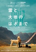 日課はアルパカの世話、サッカーに夢中な少年描くペルー映画「雲と大地のはざまで」予告